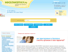 Tablet Screenshot of healthfamily.ru